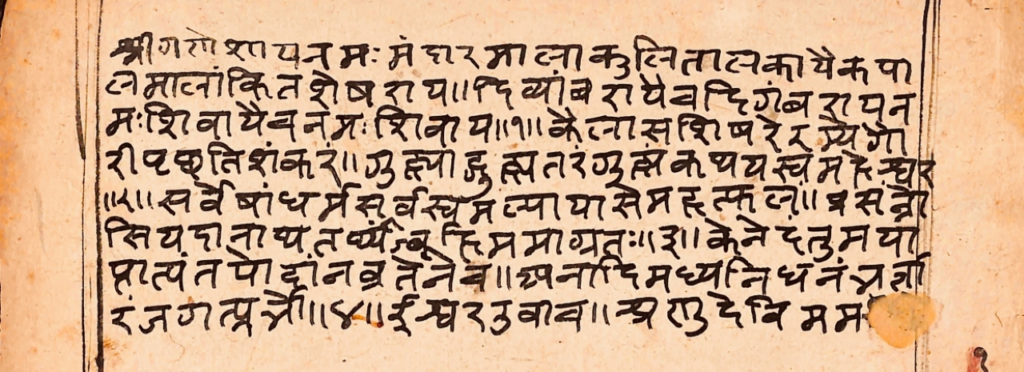 পদ্ম পুরাণ 2 পদ্ম পুরাণ