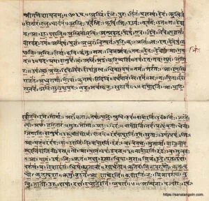 বেদ 4 Rigveda manuscript in Devanagari বেদ