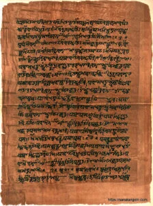 বেদ 2 বেদ