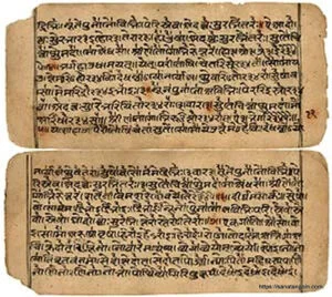বেদ 3 Veda The Oldest Scriptures of Hinduism বেদ