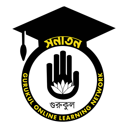 Sanatan Gurukul [ সনাতন গুরুকুল ] GOLN